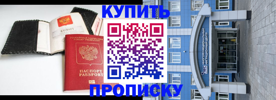 прописка гарантия в Иланском