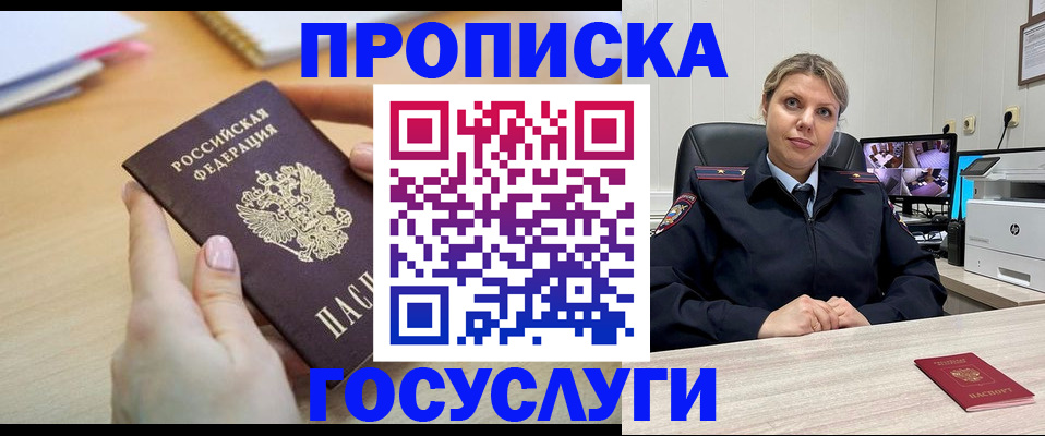 временная регистрация в Иланском