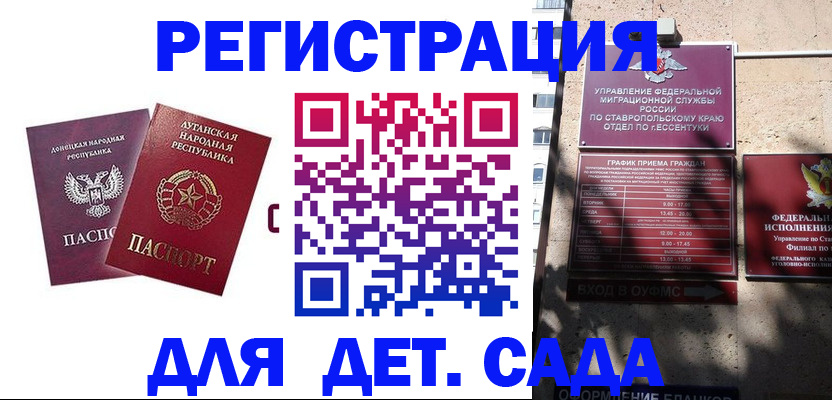 временная регистрация для всех в Иланском