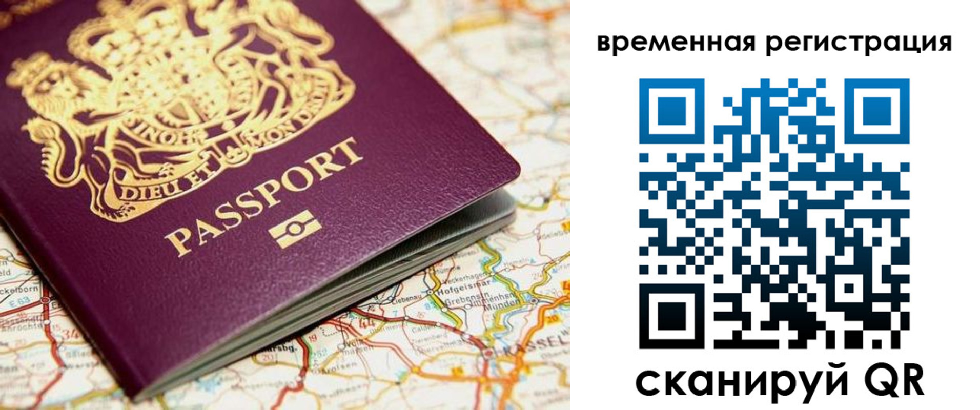 прописка в Иланском