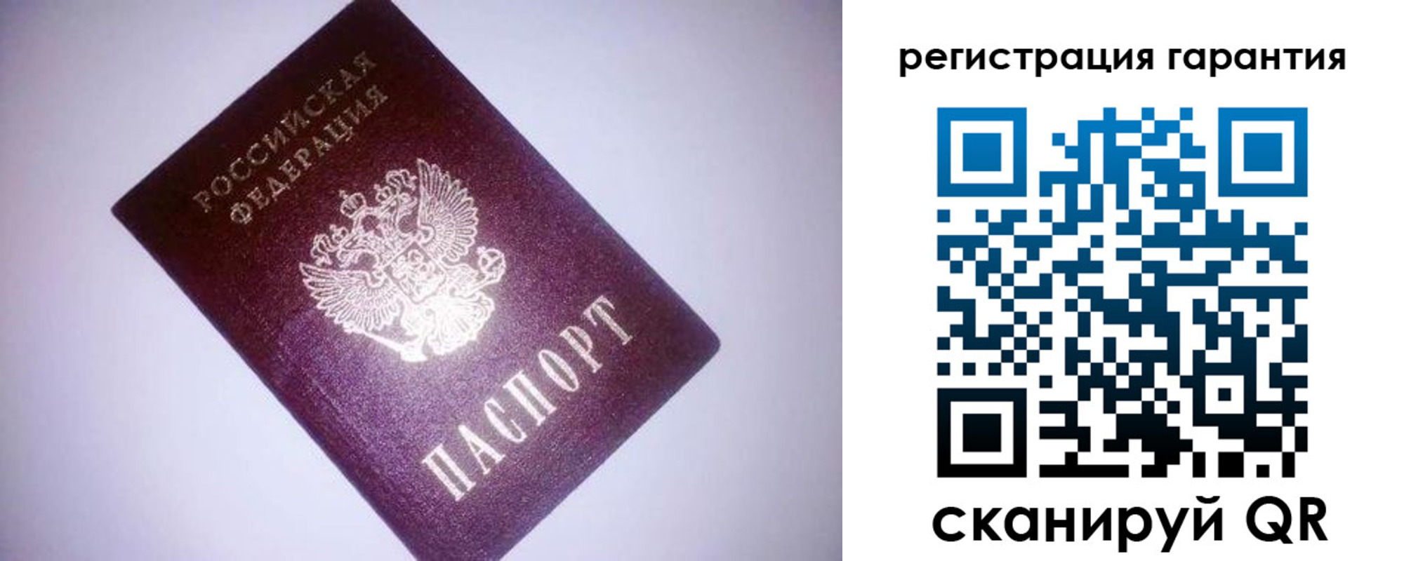 прописка в Иланском