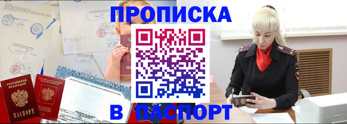 прописка от собственника в Иланском