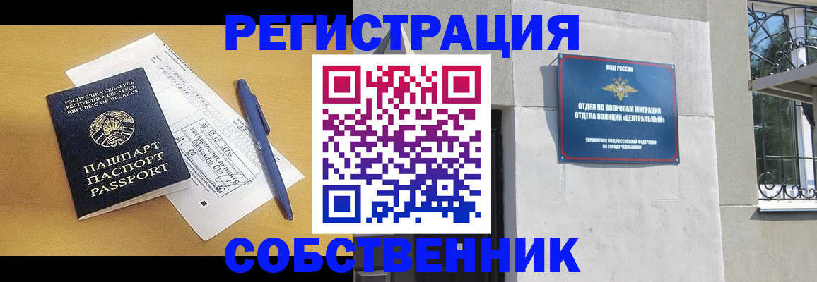 прописка для кредита в Иланском