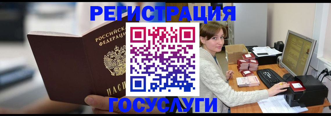 купить прописку в Иланском