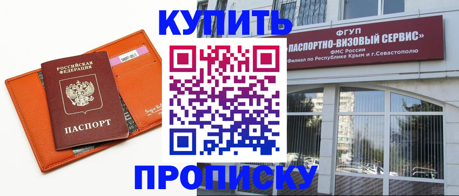 временная регистрация адрес в Иланском
