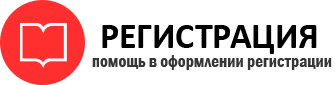 прописка в Иланском id70318
